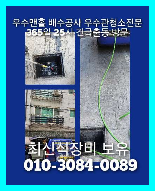 지곡동싱크대뚫음