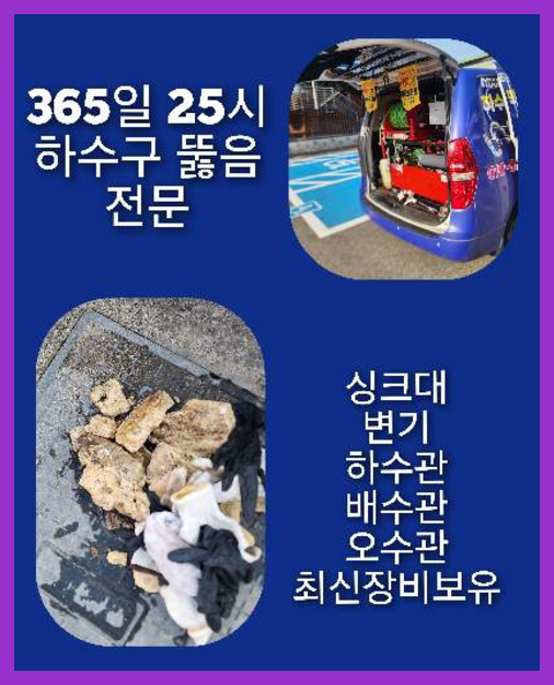 고매동씽크대뚫음