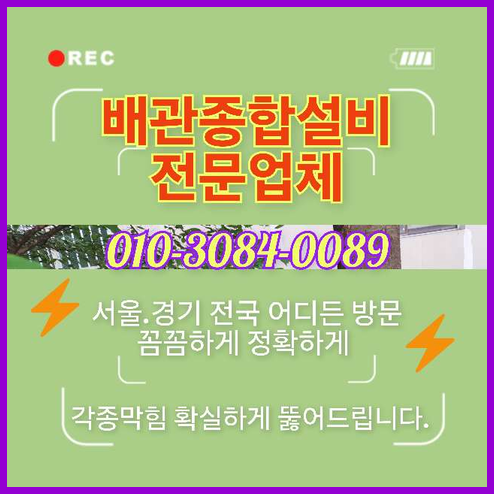 역삼동변기뚫음
