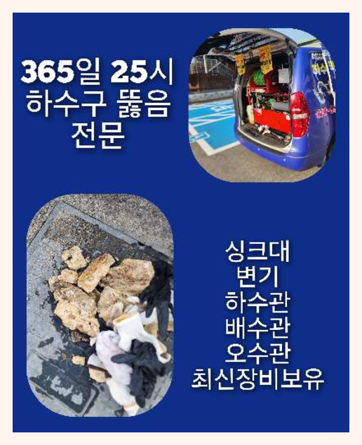 보정동변기뚫음