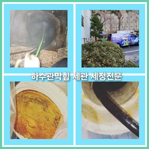 이패동씽크대막힘