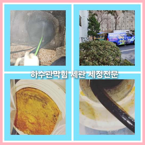 남양주별내면변기뚫음