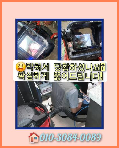 성북구 석관동 싱크대뚫음