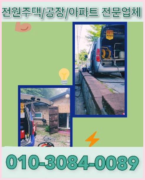 성북구 삼선동 씽크대역류