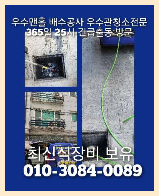 성북구 씽크대역류