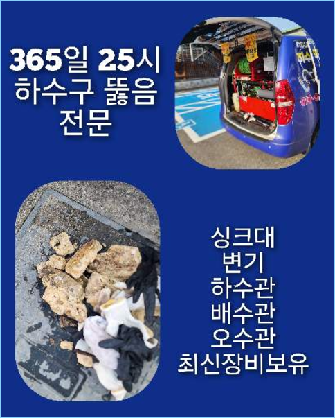 성북구 삼선동 싱크대역류
