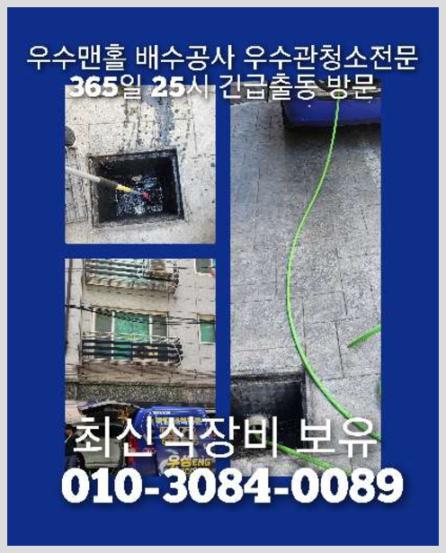 성북구 길음동 씽크대뚫음
