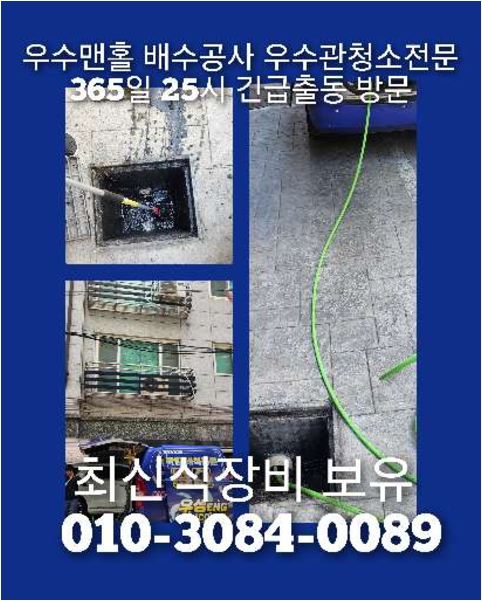 성북동 싱크대뚫음 성북구