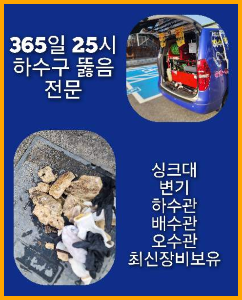 성북동 싱크대뚫음 성북구