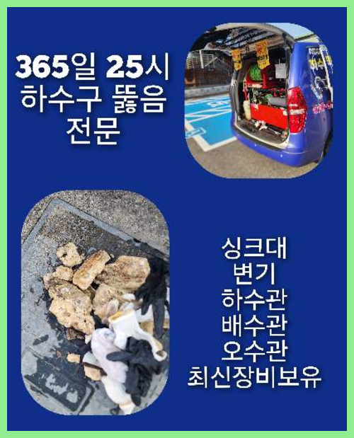 성북구 하월곡동 <a href=