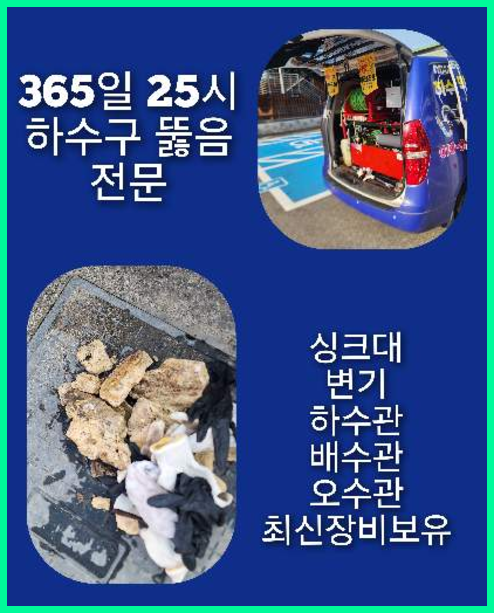 성북구 길음동 <a href=
