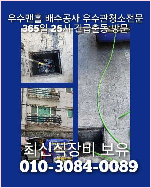성북구 길음동 변기막힘