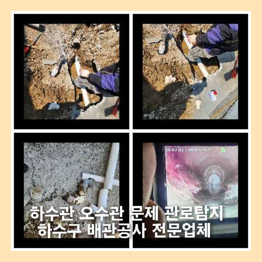 도척면변기막힘