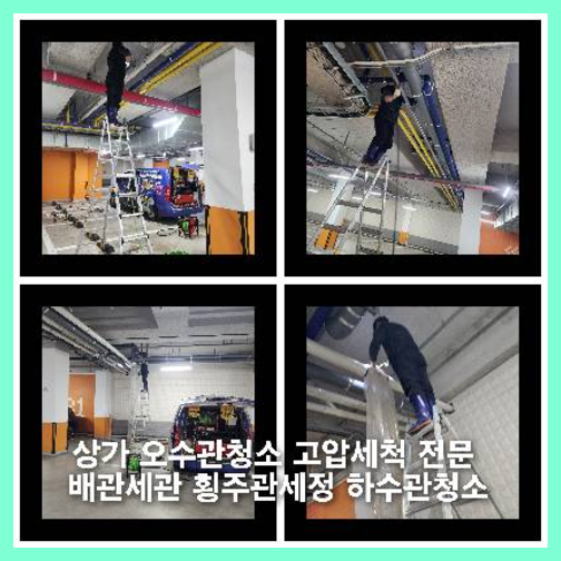 양평옥천면싱크대역류