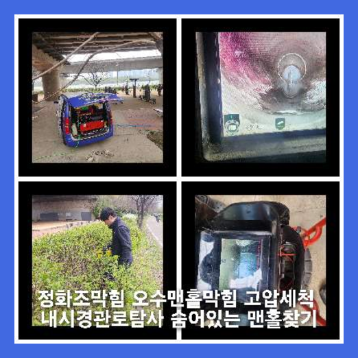 양평신진동싱크대역류