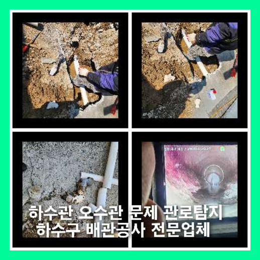 양평단월면변기막힘