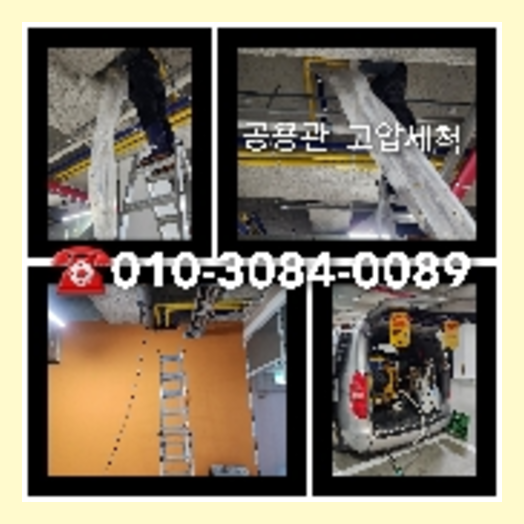양평신진동싱크대역류