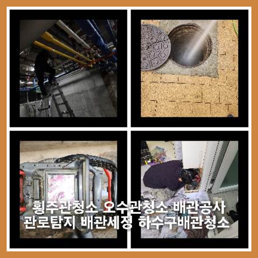 양평용문면변기막힘