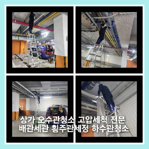 양평강상면변기뚫음