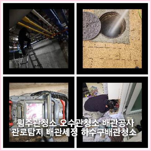 탄벌동변기뚫음