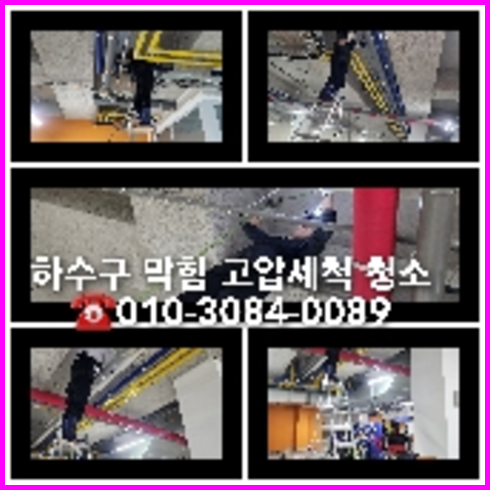 양평단월면씽크대뚫음