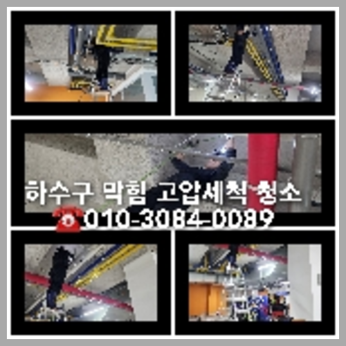 가평북면변기역류