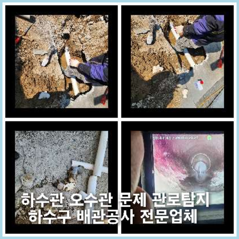 가평상면싱크대역류
