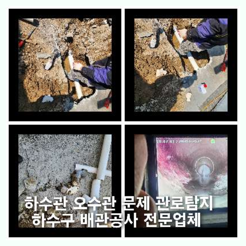 김포감정동하수구뚫음