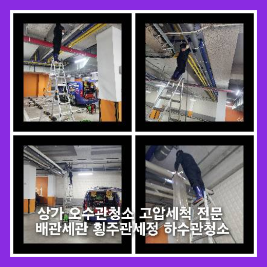 김포구래동변기역류