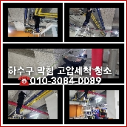 퇴촌변기역류