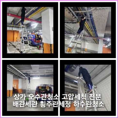 김포감정동하수구뚫음