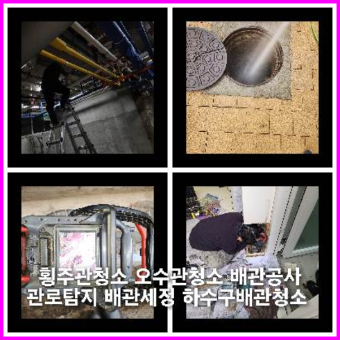 김포구래동변기역류