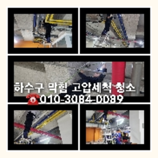 김포씽크대역류