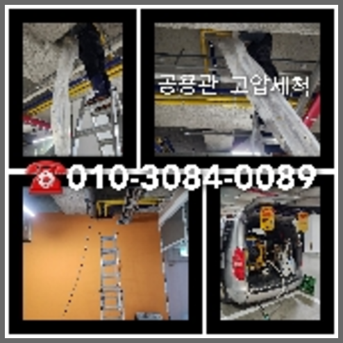 김포대곳하수구뚫음
