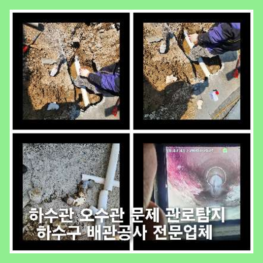 김포북변동고압세척