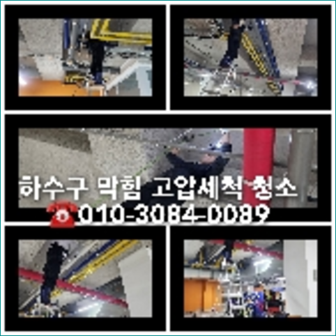 광남동싱크대역류