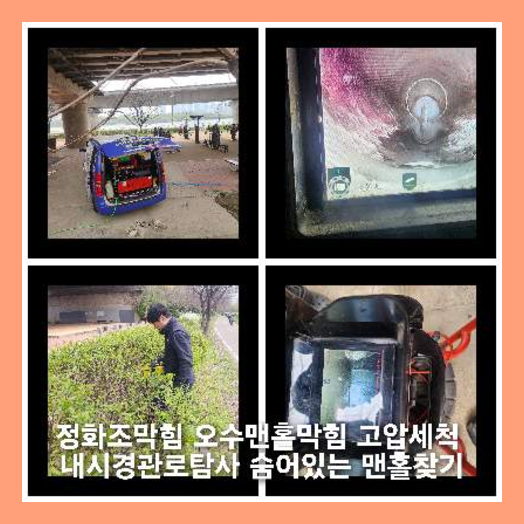 김포운양동씽크대역류
