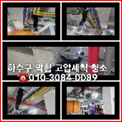 김포풍무동변기역류