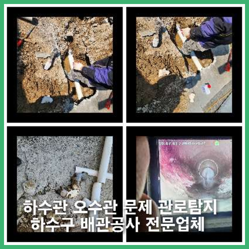 김포하성면싱크대역류