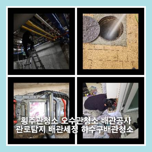 김포감정동씽크대역류