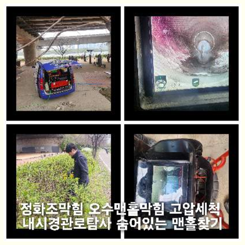 김포싱크대역류