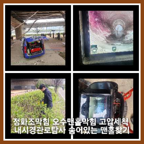 남종면변기역류