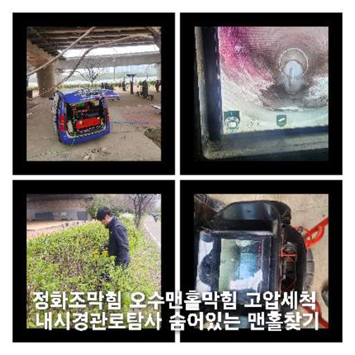 상계동하수구막힘