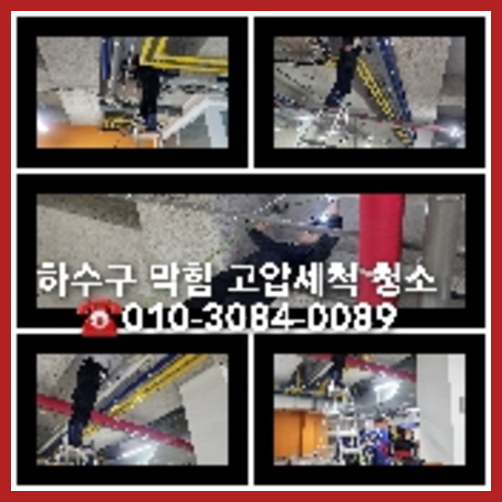 월계동변기뚫음