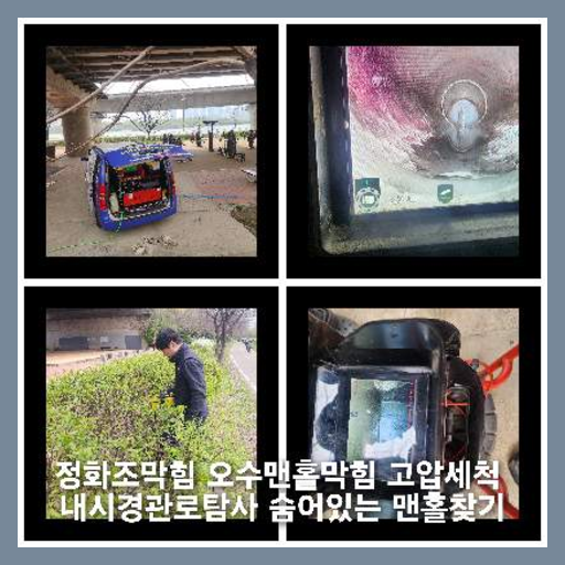 월계싱크대막힘