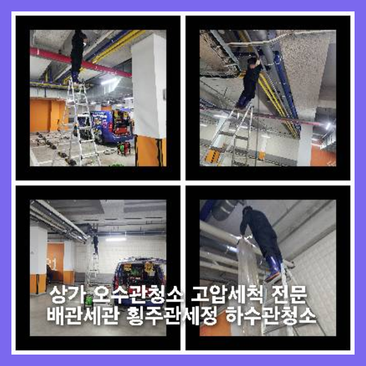 역동하수구뚫음