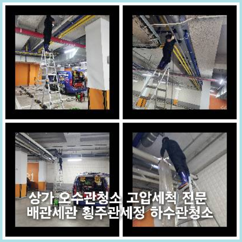 공릉싱크대막힘