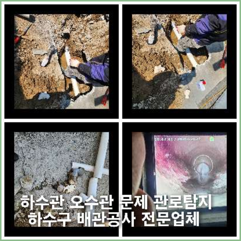 광탄면하수구막힘