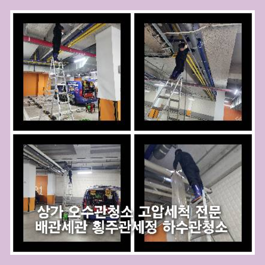 동패동씽크대역류