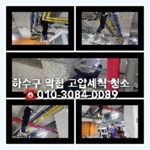 맥금동씽크대막힘